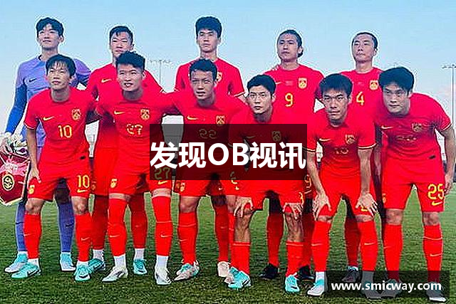 发现OB视讯